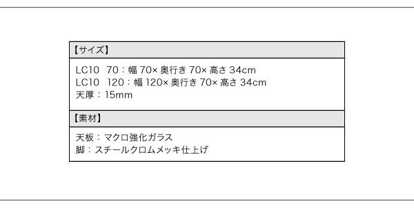 スーパSALE10倍&4時間限定10%OFF スタンダードソファ デザインソファ ル・コルビジェ ローテーブル LC10 W70