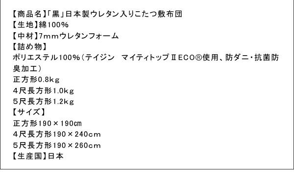 スーパSALE10倍&4時間限定10%OFF こたつ布団セット 日本製2タイプから選べるベーシック&ボリュームこたつ掛布団 掛布団&敷布団2点セット ボリュームタイプ 5尺長方形(90×150cm)天板対応