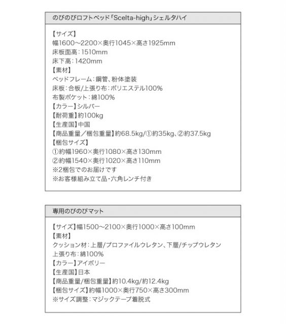 スーパSALE10倍&4時間限定10%OFF のびのびロフトベッド マットレス シングル