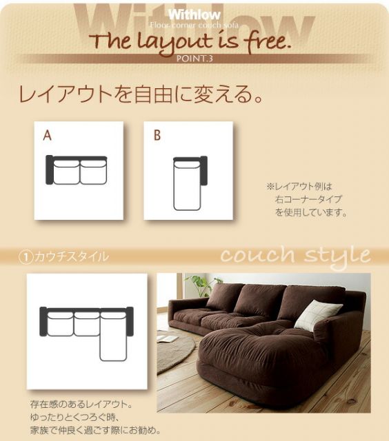 スーパSALE10倍&4時間限定10%OFF フロアソファ フロアカウチソファ レザータイプ 右コーナーセット 3P