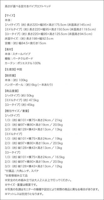 スーパSALE10倍&4時間限定10%OFF 高さが選べる宮付きパイプロフトベッド ハイタイプ シングル