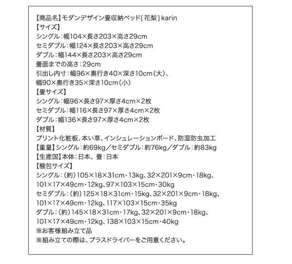 スーパSALE10倍&4時間限定10%OFF モダンデザイン畳収納ベッド シングル