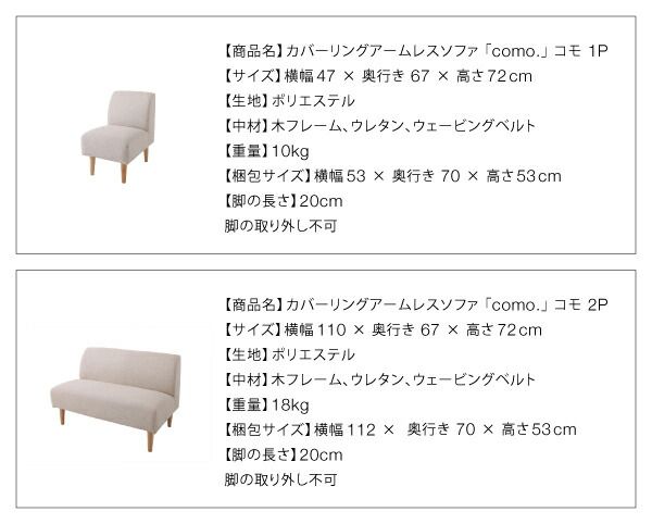 スーパSALE10倍&4時間限定10%OFF ソファ ソファー ダイニングソファ 一人掛け ダイニング カバーリングアームレスソファ単品 1P