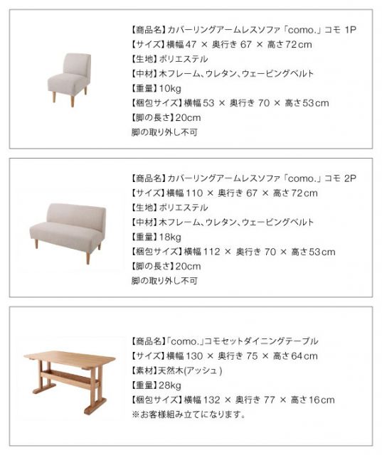 スーパSALE10倍&4時間限定10%OFF ダイニングセット(テーブル&ソファ) カバーリングアームレスソファ ダイニングセット 5点セット(テーブル+1Pソファ4脚) W130