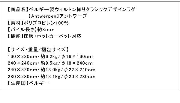 スーパSALE10倍&4時間限定10%OFF ラグ ベルギー製ウィルトン織りクラシックデザインラグ 160×230cm