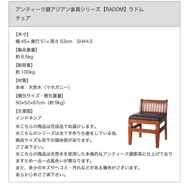 スーパSALE10倍&4時間限定10%OFF テイストファニチャー(収納シリーズ) アンティーク調アジアン家具シリーズ チェスト 幅101