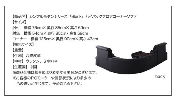 スーパSALE10倍&4時間限定10%OFF フロアソファ シンプルモダンシリーズ ハイバックフロアコーナーソファ BLACK ブラック 4点セット 1P×3+コーナー