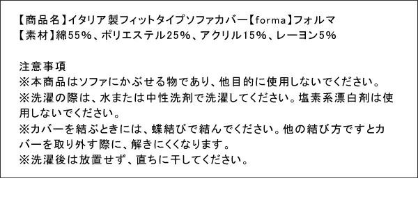 スーパSALE10倍&4時間限定10%OFF イタリア製フィットタイプソファカバー 肘掛あり 2人掛用