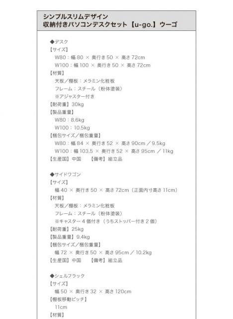 スーパSALE10倍&4時間限定10%OFF デスク 机 サイドワゴン シェルフラック セット 80 テレワーク 在宅 リモート 在宅ワーク コンパクト 省スペース パソコンデスク PCデスク 作業台 シンプル スリム デザイン