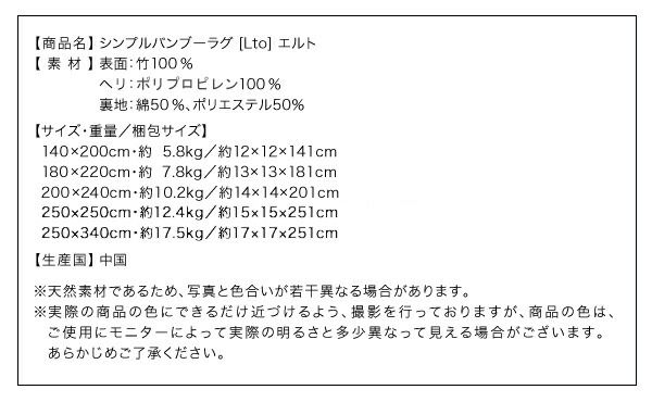 スーパSALE10倍&4時間限定10%OFF 自然素材ラグ シンプルバンブーラグ 180×220cm
