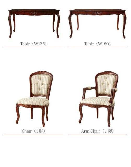 スーパSALE10倍&4時間限定10%OFF テイストファニチャー(ダイニングシリーズ) ヨーロピアンクラシックデザイン アンティーク調ダイニング ダイニングテーブル W150