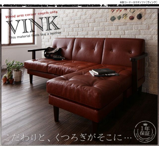 スーパSALE10倍&4時間限定10%OFF 木肘デザインソファ 木肘コーナーカウチソファ 3P
