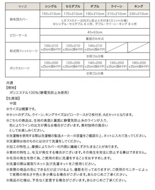 スーパSALE10倍&4時間限定10%OFF MITAS寝具SELECT プレミアムマイクロファイバー贅沢仕立てのとろけるカバーリング 布団カバーセット ベッド用 セミダブル3点セット