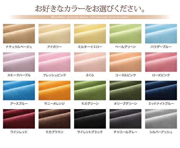 スーパSALE10倍&4時間限定10%OFF MITAS寝具SELECT 掛け布団カバー 布団カバー 20色から選べるマイクロファイバー カバーリングシリーズ 冬用寝具 ロングセラー 防寒 あったか 丸洗い 掛け布団カバー単品 シングル