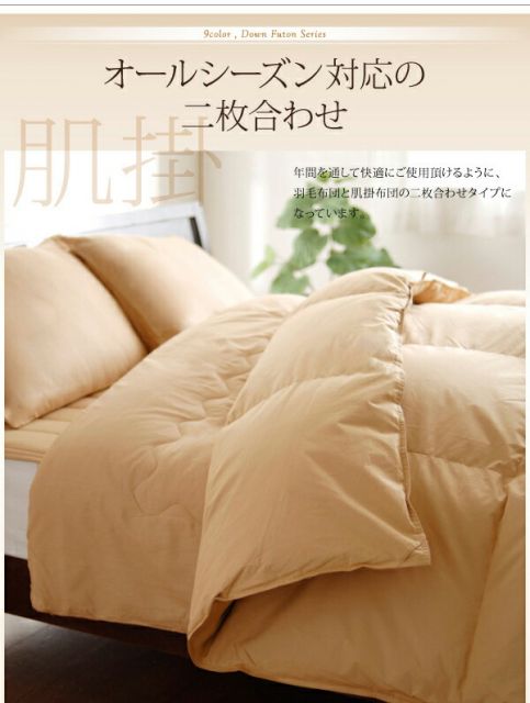 スーパSALE10倍&4時間限定10%OFF MITAS寝具SELECT 布団セット 羽毛布団 キング カバー付き 来客用 ベッドパッド 掛け布団 枕 布団カバー ボックスシーツ 収納ケース 収納袋 9色から選べる 羽毛布団10点セット グース ベッドタイプ キング10点セット