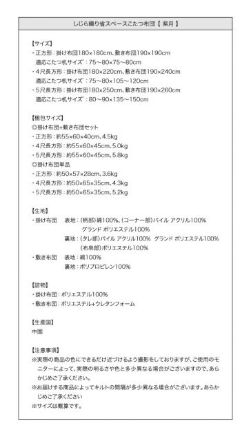 スーパSALE10倍&4時間限定10%OFF こたつ こたつ布団 おしゃれ しじら織り省スペースこたつシリーズ 上掛け単品 正方形(75×75cm)天板対応