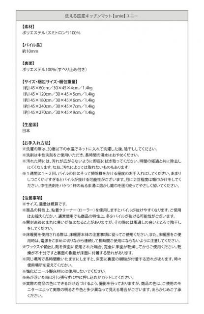 キッチンマット ダイニングラグ 洗える国産キッチンマット 45×120cm