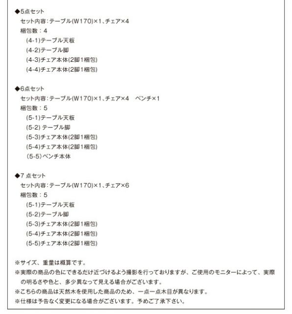 スーパSALE10倍&4時間限定10%OFF ダイニングセット(テーブル&ベンチ チェア) 北欧デザインワイドダイニング 6人 6点セット(テーブル+チェア4脚+ベンチ1脚) W170