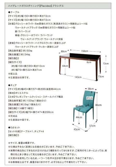スーパSALE10倍&4時間限定10%OFF ハイグレードガラスダイニング ダイニングチェア 4脚組