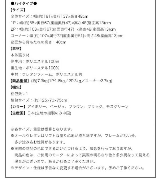 スーパSALE10倍&4時間限定10%OFF フロアソファ フロアコーナーソファ ロータイプ 右コーナーセット 1P+2P+コーナー