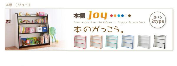 スーパSALE10倍&4時間限定10%OFF 子供用収納 ソフト素材キッズファニチャーシリーズ 絵本ラック biblio ビブリオ トールタイプ