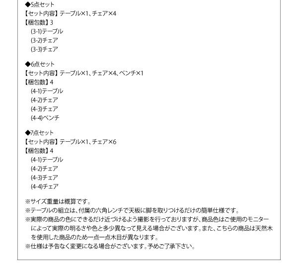スーパSALE10倍&4時間限定10%OFF ダイニングテーブル ダイニングセット 伸縮 伸縮テーブル ダイニングテーブルセット 伸長 ダイニング セット テーブル チェア 食卓 6人 7点セット(テーブル+チェア6脚) W120-180