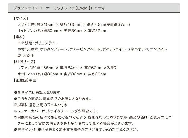スーパSALE10倍&4時間限定10%OFF コーナーカウチソファ グランドサイズコーナーカウチソファ ソファ&オットマンセット 3P