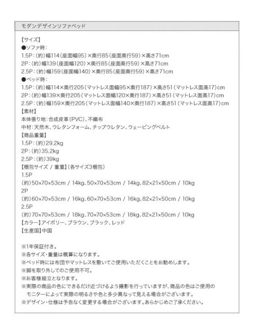 スーパSALE10倍&4時間限定10%OFF モダンデザインソファベッド 2P