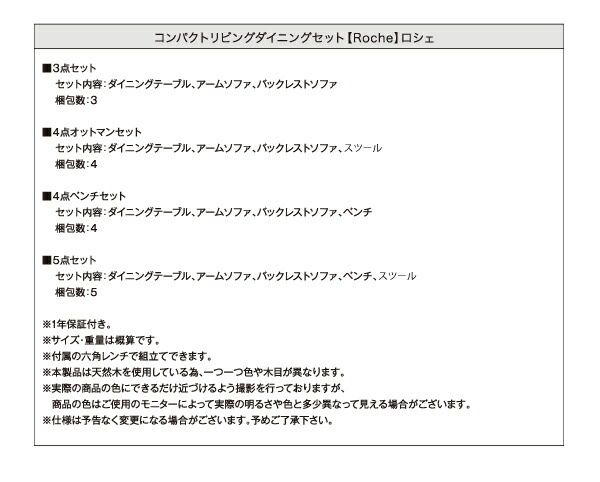 スーパSALE10倍&4時間限定10%OFF ダイニングセット(テーブル&ソファ ベンチ スツール) コンパクトリビングダイニングセット 6人 5点セット(テーブル+ソファ1脚+アームソファ1脚+ベンチ1脚+スツール1脚) 左アーム W120