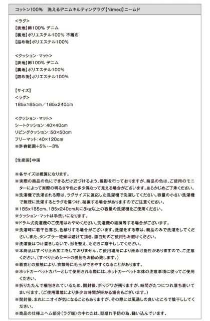 スーパSALE10倍&4時間限定10%OFF ラグ コットン100% 洗えるデニムキルティングラグ クッション シートクッション