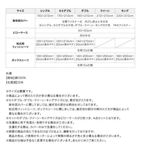 スーパSALE10倍&4時間限定10%OFF MITAS寝具SELECT 掛け布団カバー 布団カバー エレガントモダンデザインカバーリングシリーズ 掛け布団カバー単品 クイーン