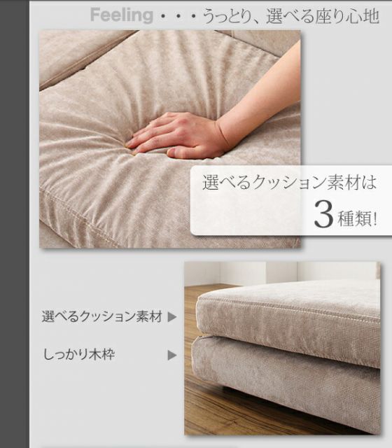 スーパSALE10倍&4時間限定10%OFF フロアソファ カバーリングフロアコーナーソファ ハイタイプ ふんわりウレタン 1P+2P+コーナー