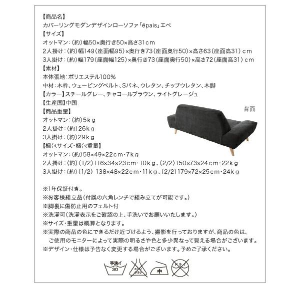 スーパSALE10倍&4時間限定10%OFF スタンダードソファ デザインソファ カバーリングモダンデザインローソファ ソファ 2P