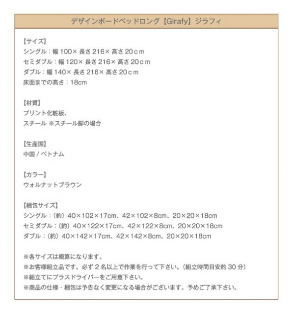 スーパSALE10倍&4時間限定10%OFF デザインボードベッドロング ベッドフレームのみ 木脚タイプ シングル ロング丈