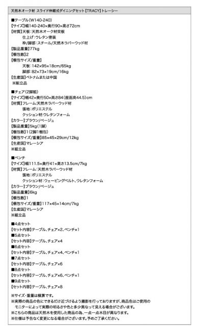 スーパSALE10倍&4時間限定10%OFF 天然木オーク材 スライド伸縮式ダイニングセット 4人 4点セット(テーブル+チェア2脚+ベンチ1脚) W140-240