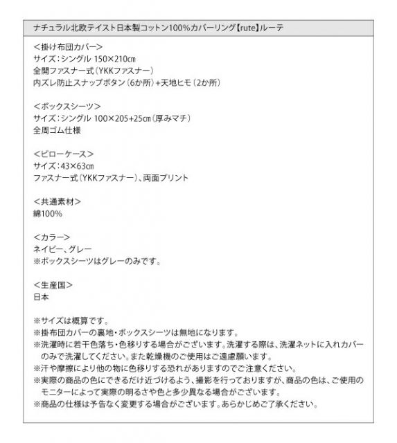 スーパSALE10倍&4時間限定10%OFF ボックスシーツ シーツ ベッドカバー ナチュラル北欧テイスト日本製コットン100%カバーリングシリーズ ベッド用ボックスシーツ単品 シングル
