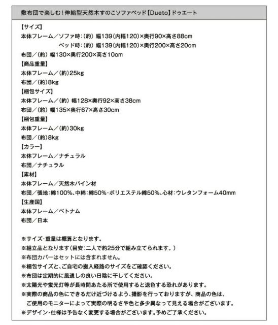 スーパSALE10倍&4時間限定10%OFF 敷布団で楽しむ伸縮型天然木すのこソファベッド フレームのみ 幅140cm