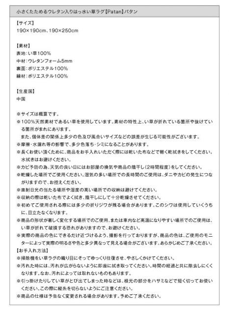 スーパSALE10倍&4時間限定10%OFF 自然素材ラグ 小さくたためるウレタン入りはっ水い草ラグ 190×250cm