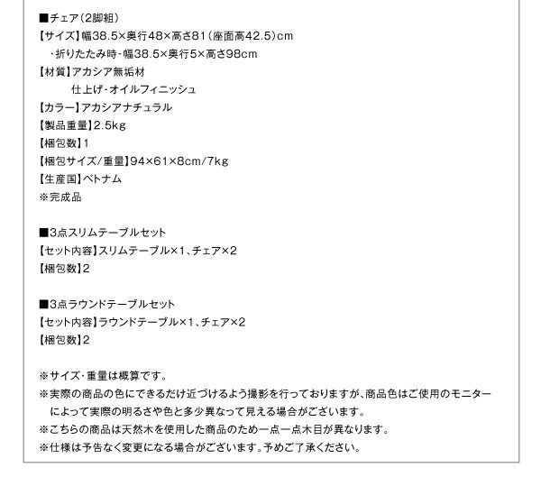 スーパSALE10倍&4時間限定10%OFF ガーデンファニチャーダイニングセット アカシア天然木スリムダイニングガーデンファニチャー 2人 3点セット(テーブル+チェア2脚) ラウンドテーブル W60