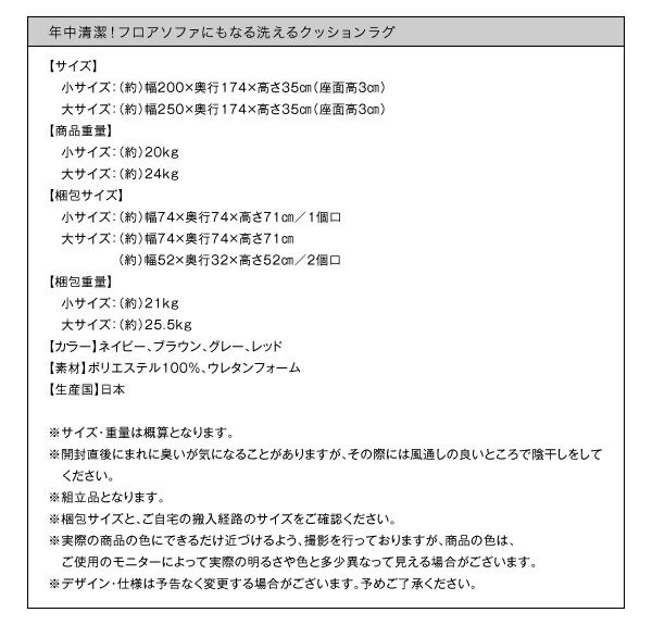 スーパSALE10倍&4時間限定10%OFF 年中清潔 フロアソファになる洗えるクッションラグ 小 200×174cm