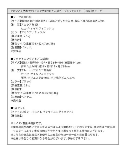 スーパSALE10倍&4時間限定10%OFF ダイニングテーブル ガーデンファニチャーダイニングシリーズ アカシア天然木リクライニング折りたたみ式ガーデンファニチャー ダイニングテーブル単品 W60
