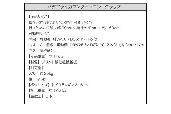 スーパSALE10倍&4時間限定10%OFF キッチン収納 バタフライカウンターワゴン
