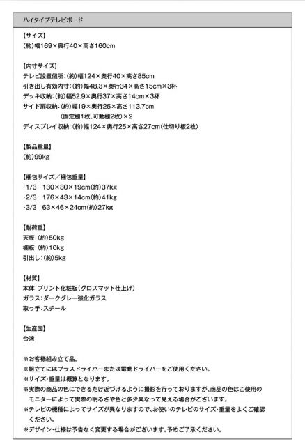 スーパSALE10倍&4時間限定10%OFF テレビ台 ハイタイプ リビング壁面収納 50型 50インチ 大型テレビ 収納 収納付き 棚 引き出し ブラックガラス AVラック