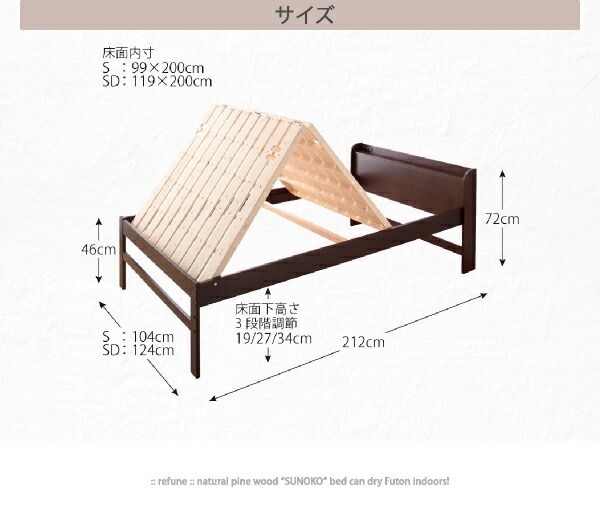 スーパSALE10倍&4時間限定10%OFF すのこベッド セミダブル セミダブルベッド ベッド すのこ ベット 木製 部屋の中で布団が干せる 高さ調節付き 天然木すのこ ベッドフレームのみ セミダブル
