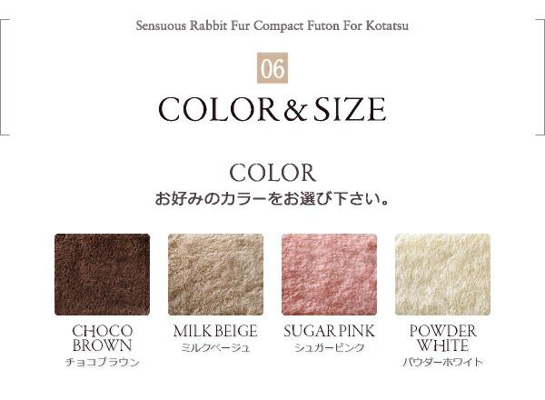 スーパSALE10倍&4時間限定10%OFF こたつ布団セット ラビットファータッチ 省スペースこたつ布団 掛布団&敷布団2点セット 正方形(75×75cm)天板対応