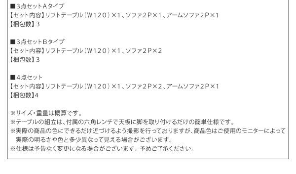 スーパSALE10倍&4時間限定10%OFF ソファ ソファー ダイニングソファ 2人掛け ダイニング 高さが変わるリフトテーブルリビングダイニングシリーズ ダイニングソファ単品 右アームタイプ 2P