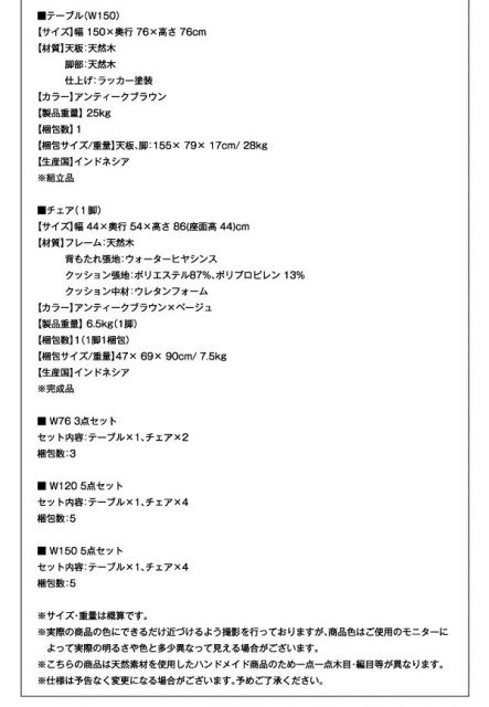 スーパSALE10倍&4時間限定10%OFF ダイニングセット アジアンモダンダイニングセット 4人 5点セット(テーブル+チェア4脚) W150