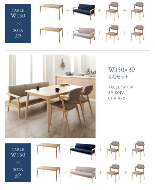スーパSALE10倍&4時間限定10%OFF ダイニングセット(テーブル&ソファ チェア) 子供の高さに合わせた リビング学習ダイニングセット 4人 4点セット(テーブル+2Pソファ1脚+チェア2脚) W120