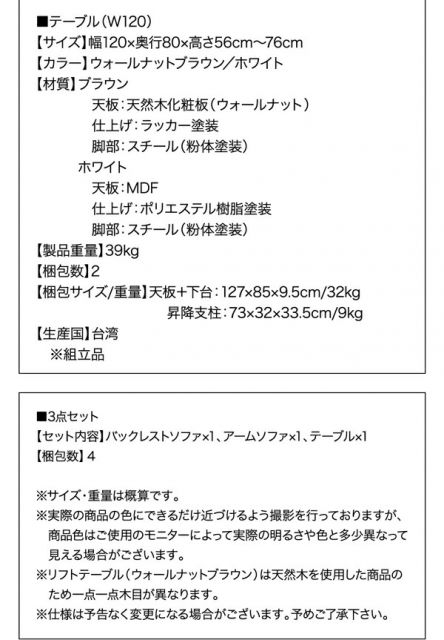 スーパSALE10倍&4時間限定10%OFF ダイニングテーブル モダンリフトテーブルリビングダイニングシリーズ ダイニングテーブル単品 W120