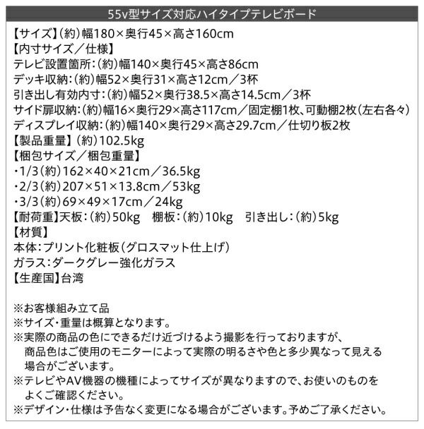 スーパSALE10倍&4時間限定10%OFF テレビ台 ハイタイプ テレビ 壁面収納 棚 ハイタイプテレビ台 テレビボード 収納 おしゃれ 55インチ 大型 AVラック ディスプレイ 可動棚 55型 50型 50インチ タップ おしゃれ